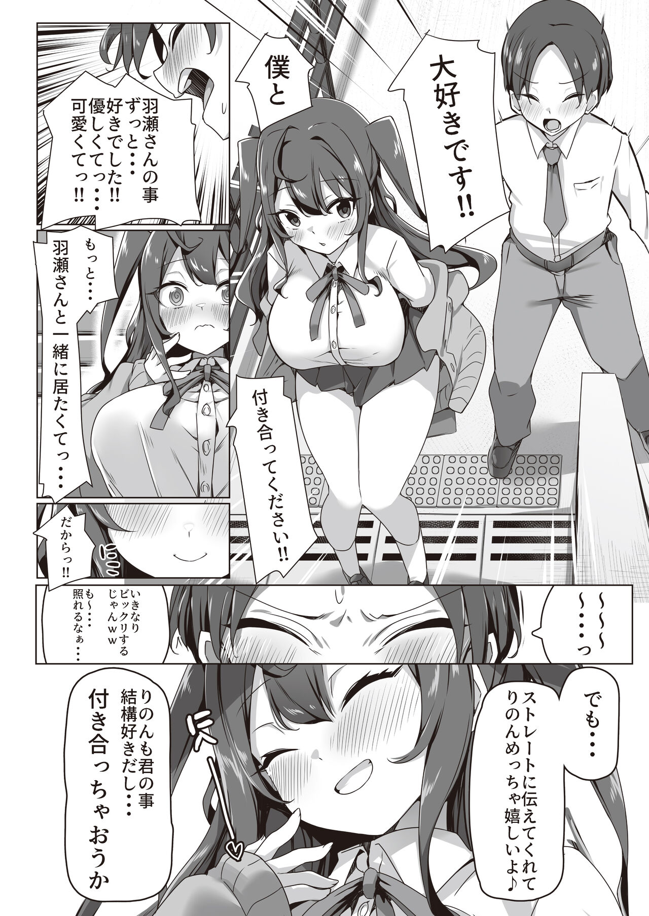 Koakuma na Class Caste Joui no Bishoujo to Icha Love Ecchi suru Hon page 5 full