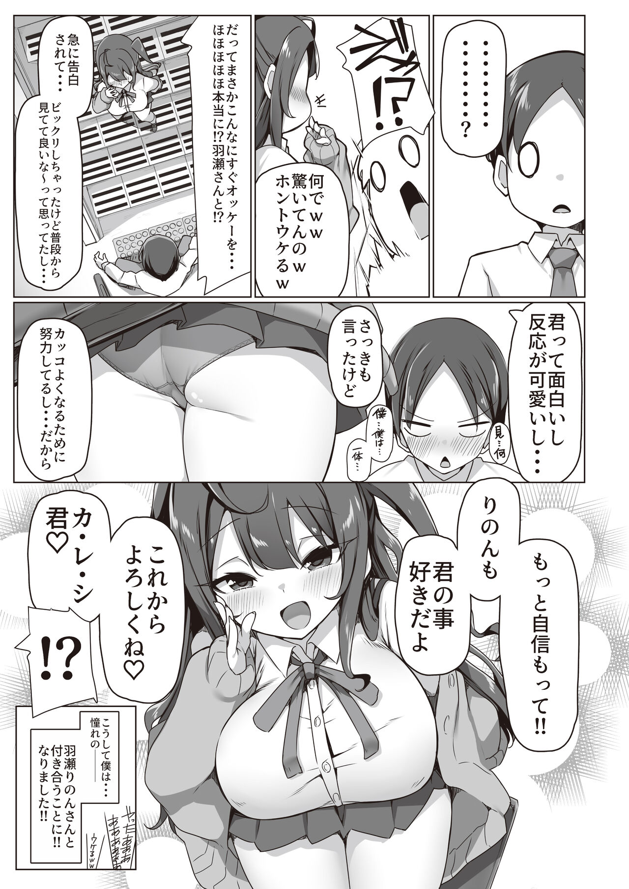 Koakuma na Class Caste Joui no Bishoujo to Icha Love Ecchi suru Hon page 6 full
