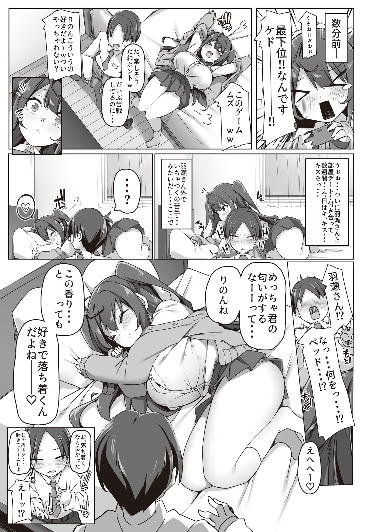 Koakuma na Class Caste Joui no Bishoujo to Icha Love Ecchi suru Hon page 8 full