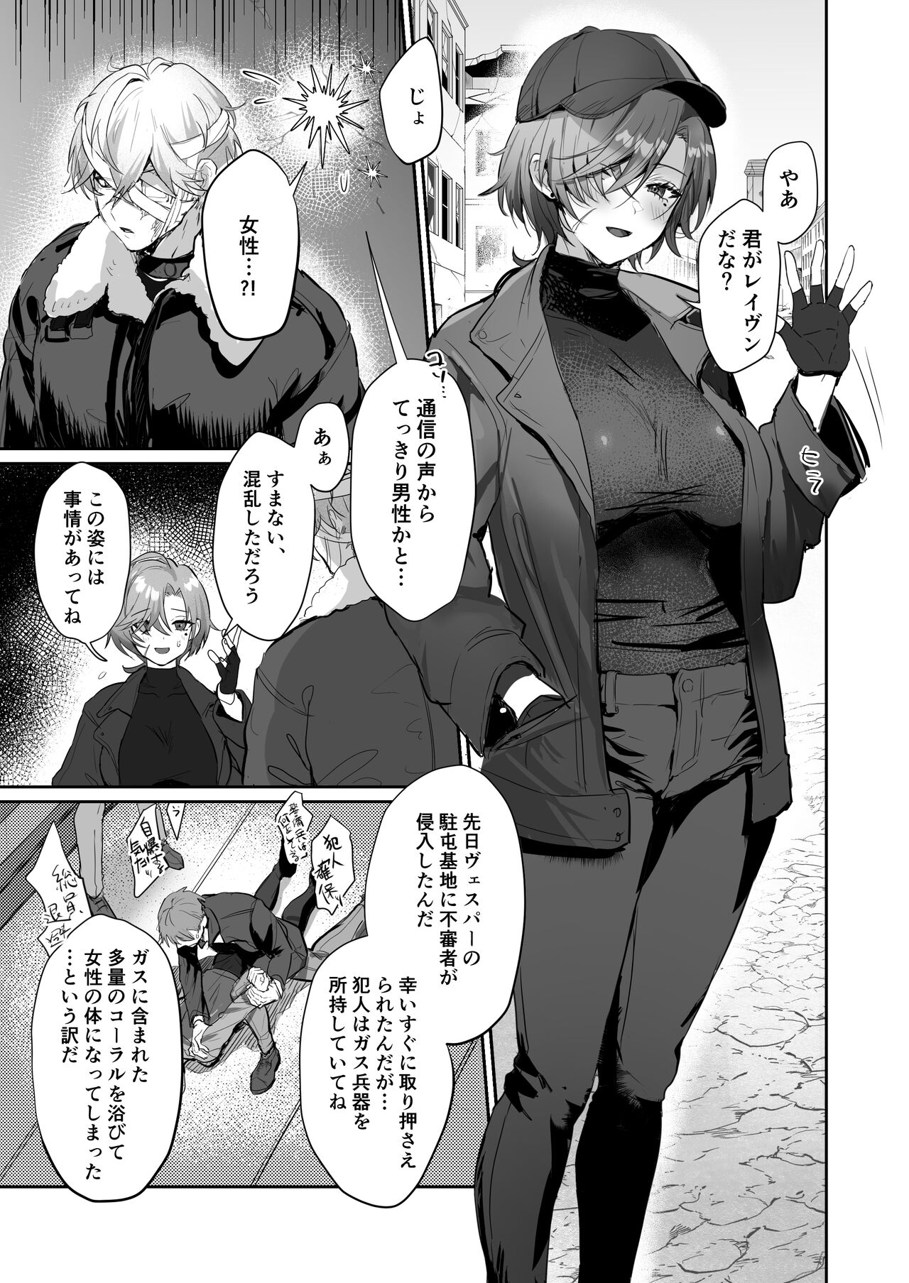 Coral no Megumi de Jotaika Shita Sen'yuu to ××× Suru Hon page 4 full