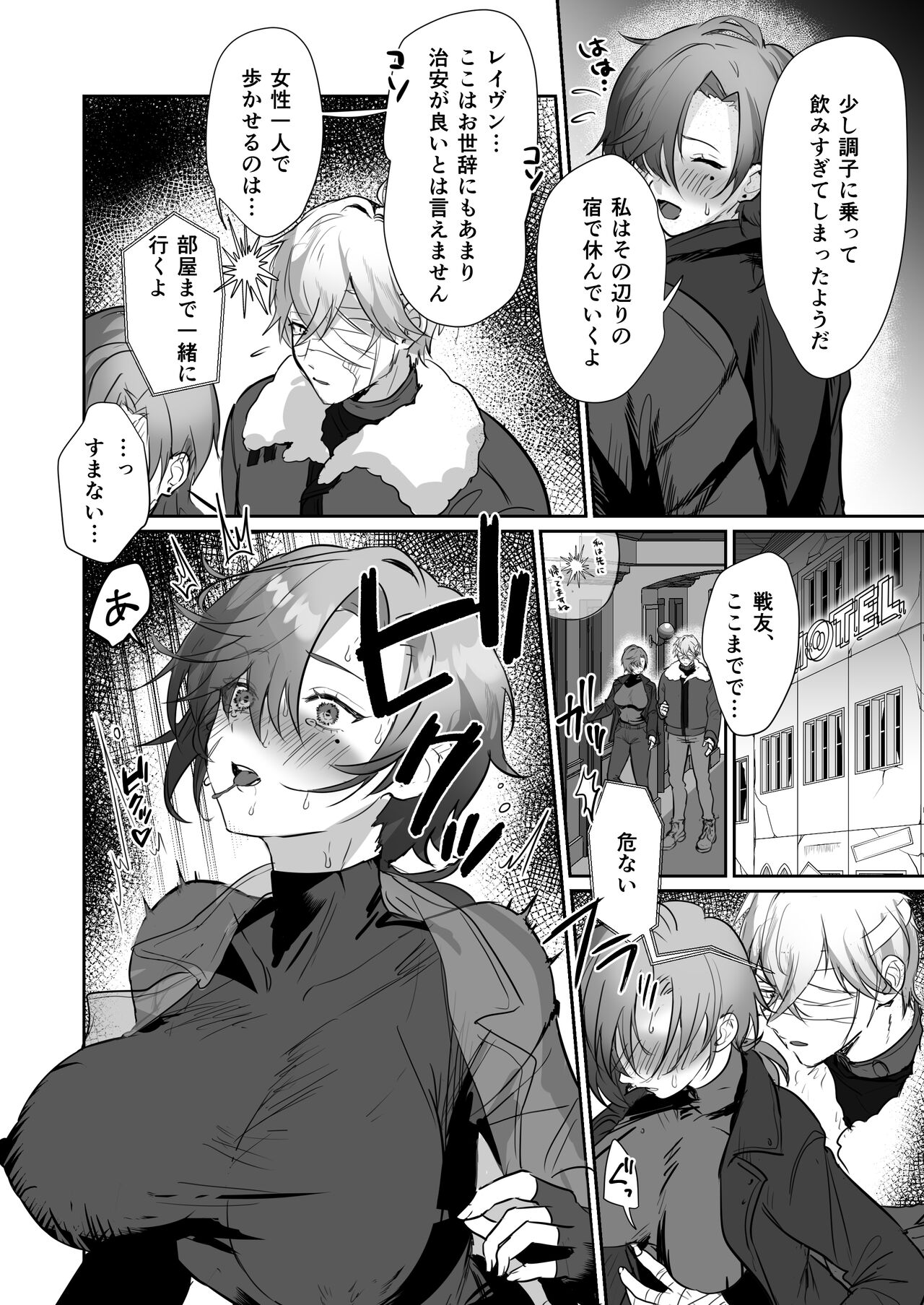 Coral no Megumi de Jotaika Shita Sen'yuu to ××× Suru Hon page 7 full