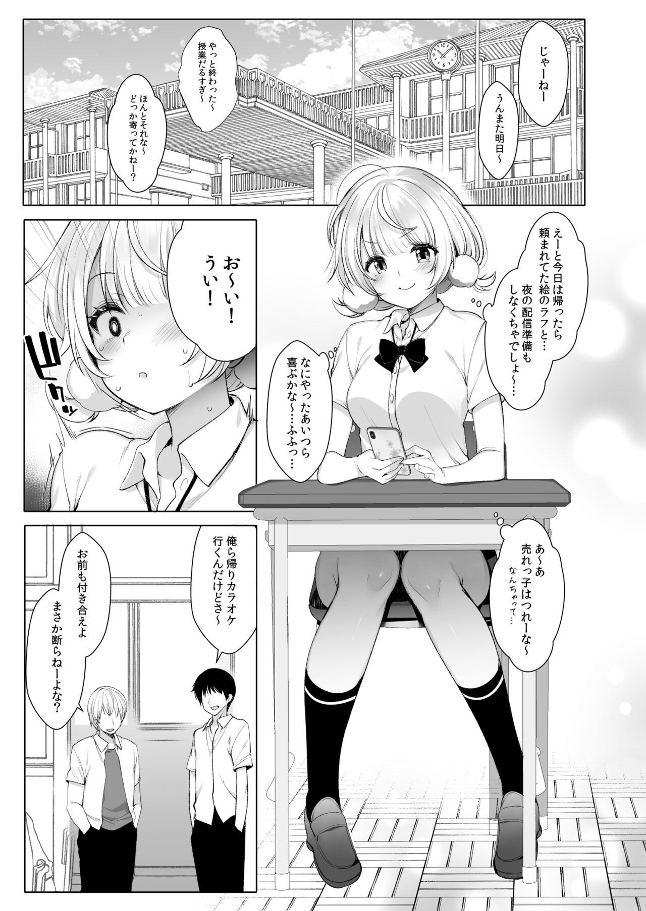 Classmate no Idol V o Sex Friend ni Shitemita Soushuuhen page 6 full
