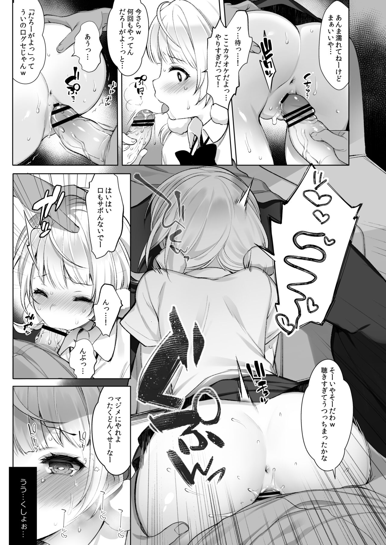 Classmate no Idol V o Sex Friend ni Shitemita Soushuuhen page 8 full