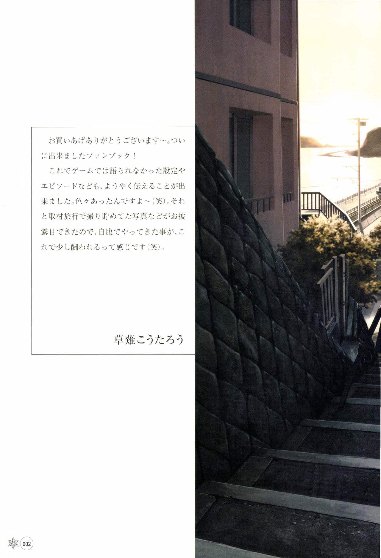 White Breath ~With Faint Hope~ Official Fanbook page 3 full