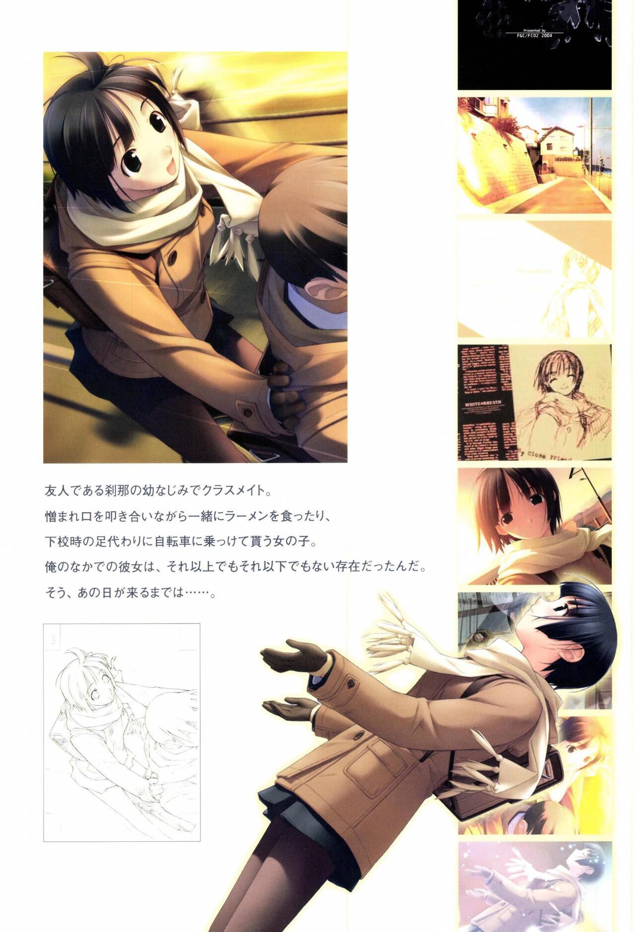 White Breath ~With Faint Hope~ Official Fanbook page 8 full