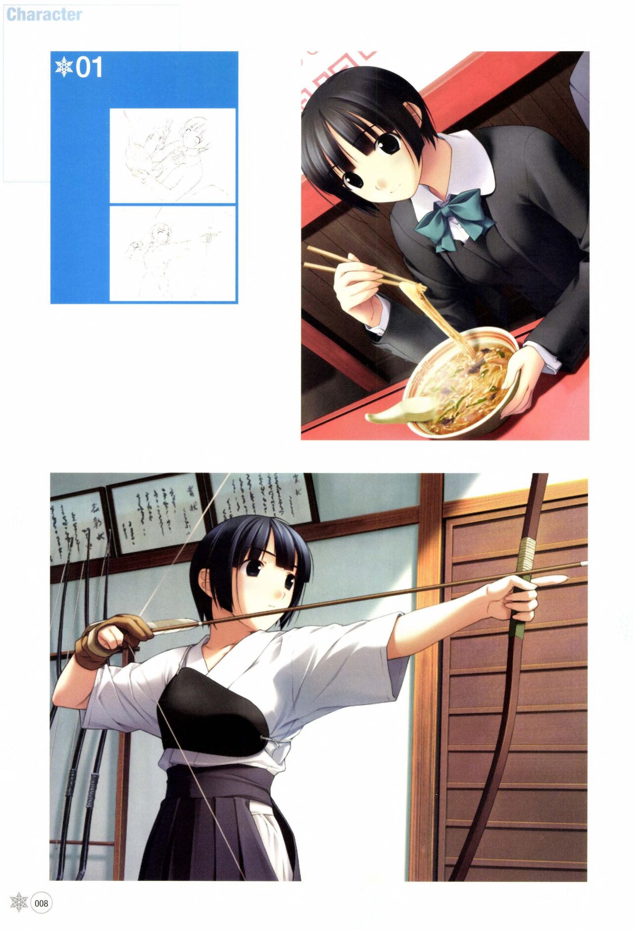 White Breath ~With Faint Hope~ Official Fanbook page 9 full