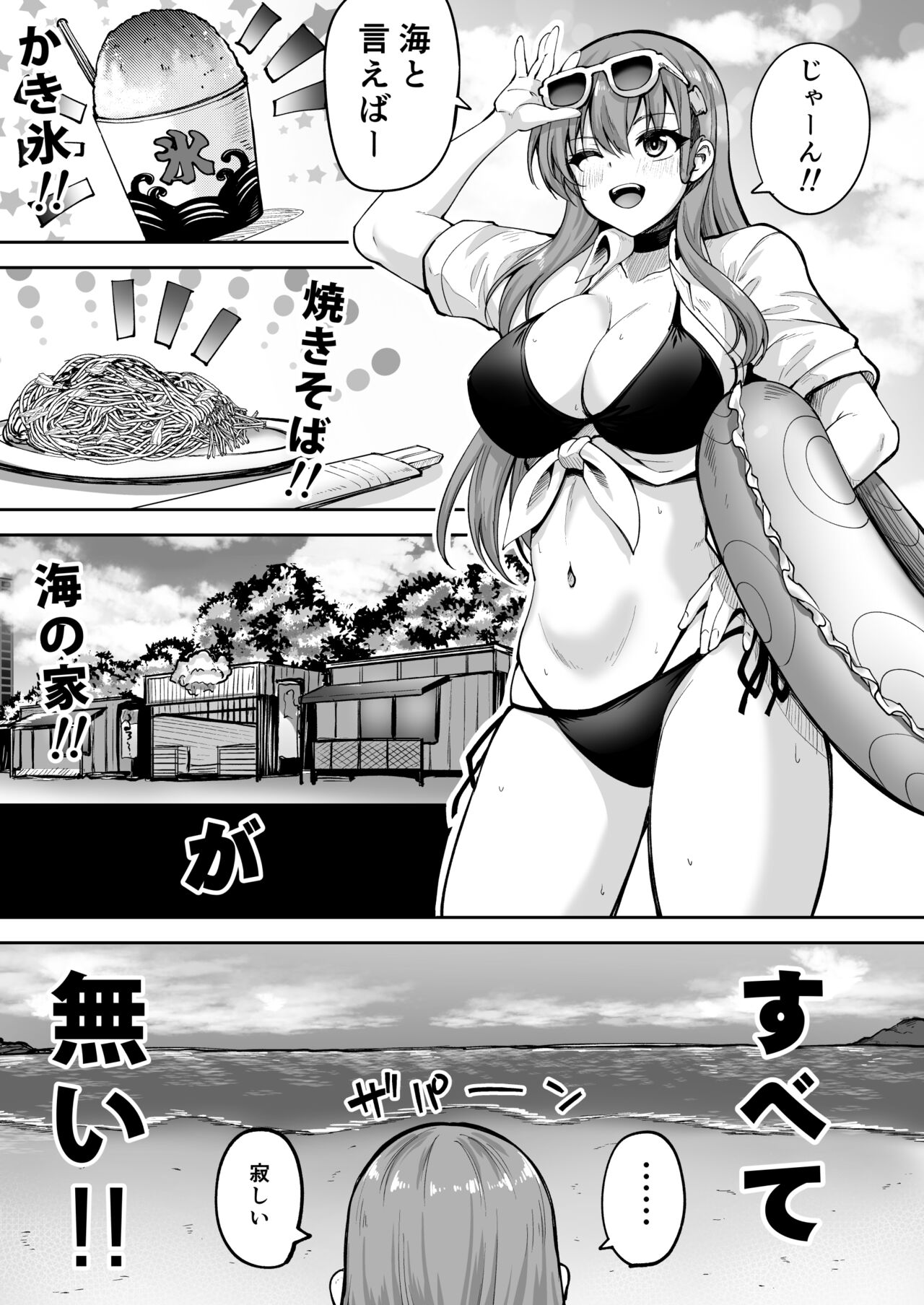 Suzuya Datte Ichaicha Shitai!! page 6 full