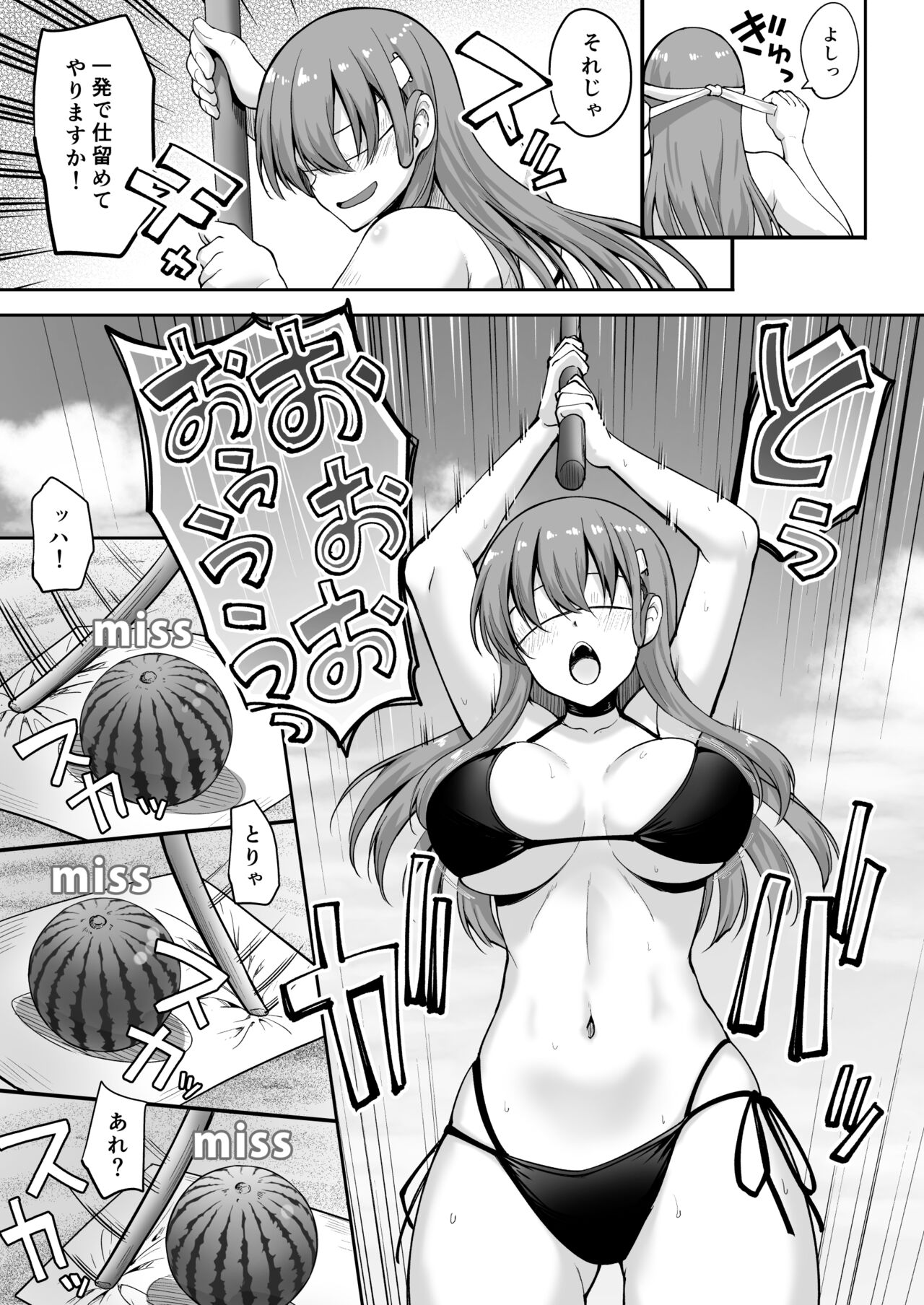 Suzuya Datte Ichaicha Shitai!! page 8 full