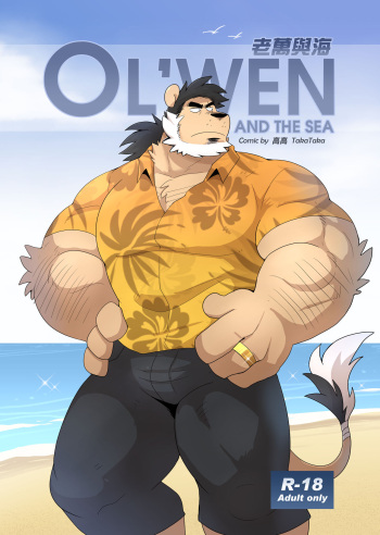 Ol'wen And The Sea cover