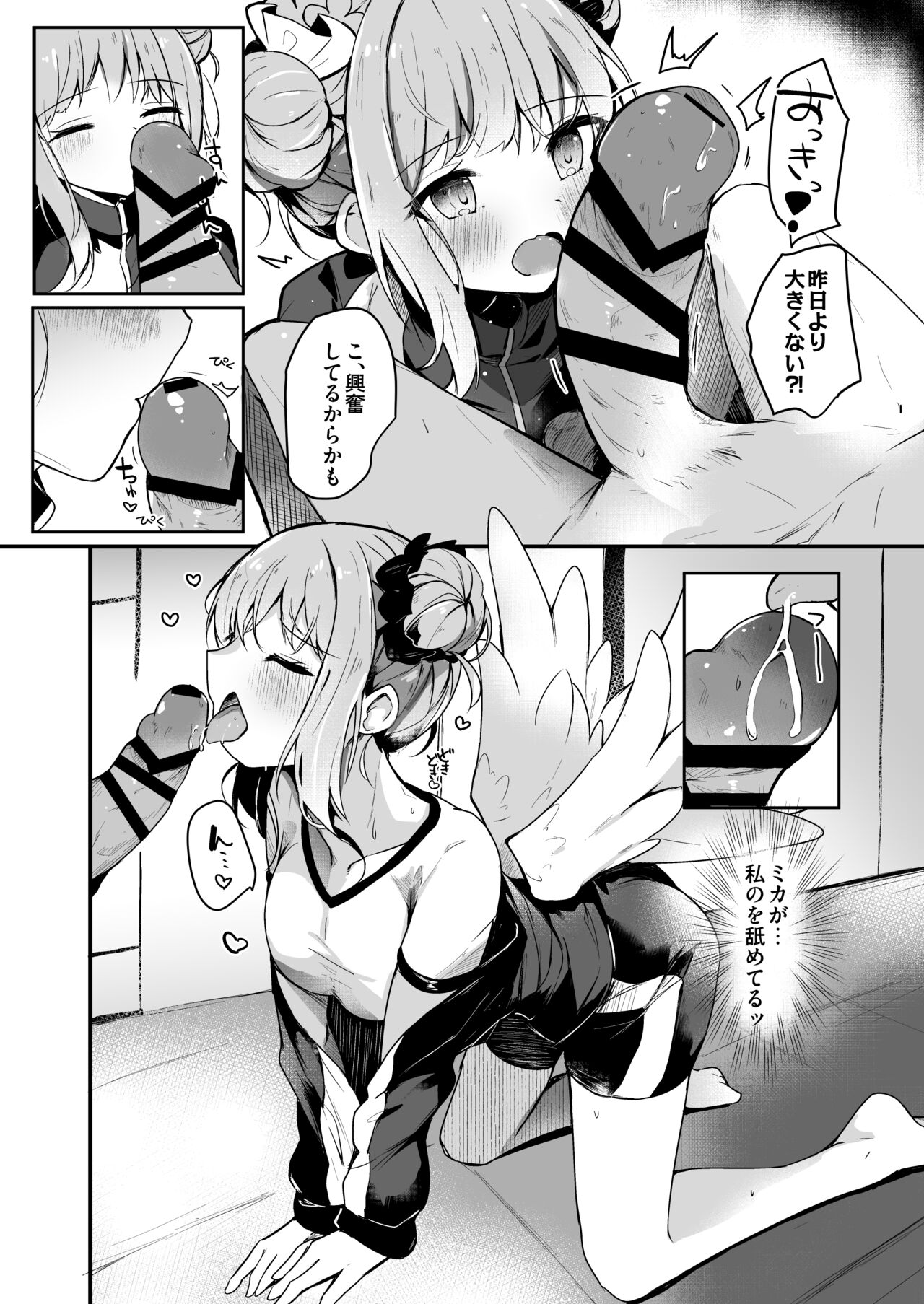 Ohime-sama ni Hoda Sarete page 10 full