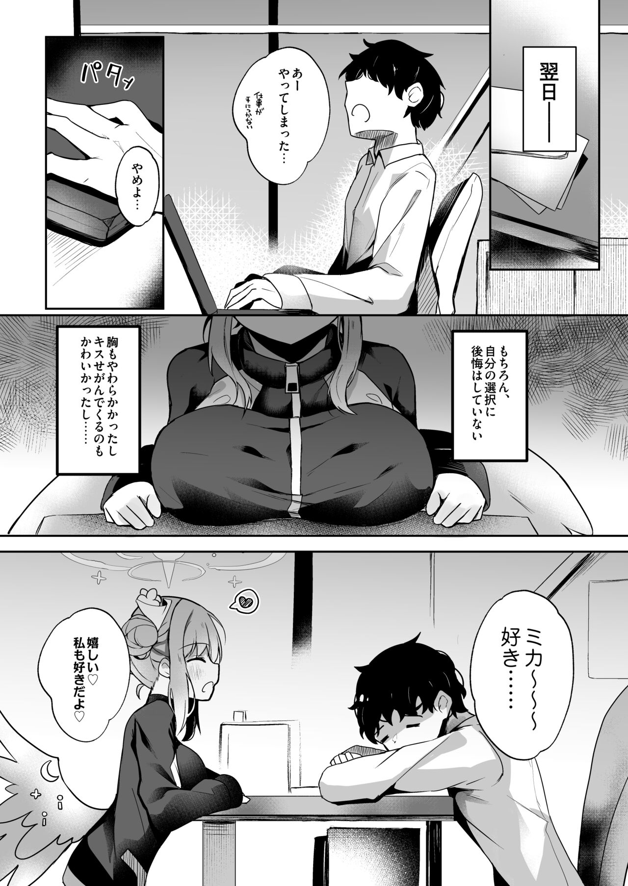 Ohime-sama ni Hoda Sarete page 8 full