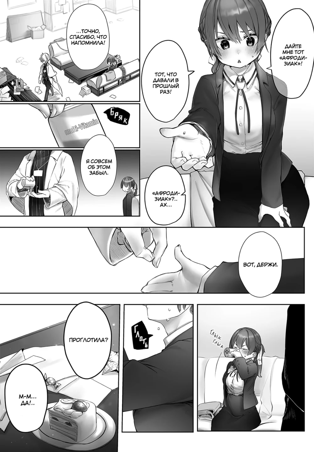 Tokyo Black Box -Do-S Kyoujyu no Nanjiken Report- case. 2 | Токийский чёрный ящик ~Отчёт профессора-садиста~ 2 page 8 full