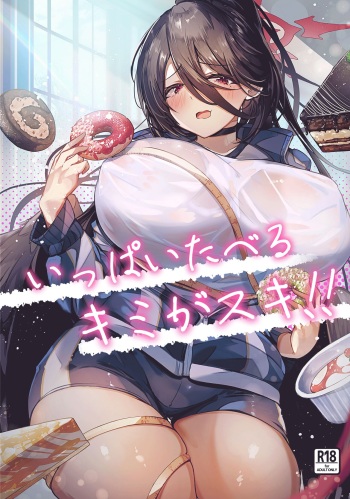 Ippai Taberu Kimi ga Suki!! /  I Love The You Who Eats A Lot!! cover