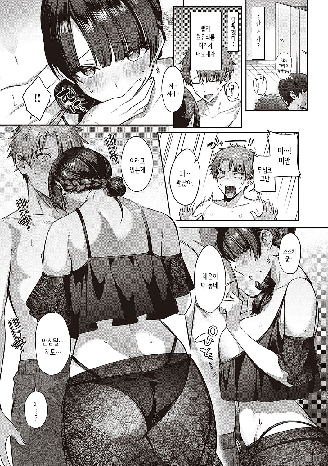 Tsubomi Zakari + Digital Tokusouban Gentai Tokuten Character Settei Shuu &amp; Raugh Shuu page 10 full