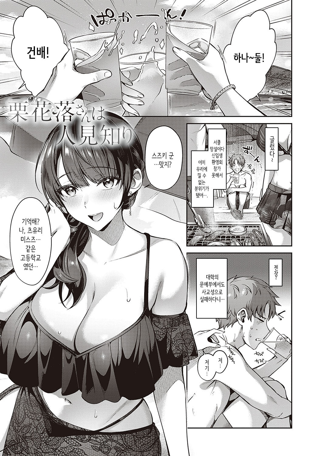 Tsubomi Zakari + Digital Tokusouban Gentai Tokuten Character Settei Shuu &amp; Raugh Shuu page 4 full