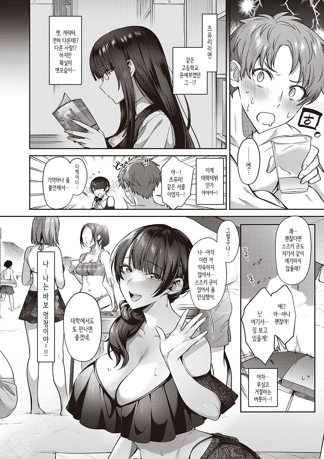 Tsubomi Zakari + Digital Tokusouban Gentai Tokuten Character Settei Shuu &amp; Raugh Shuu page 5 full
