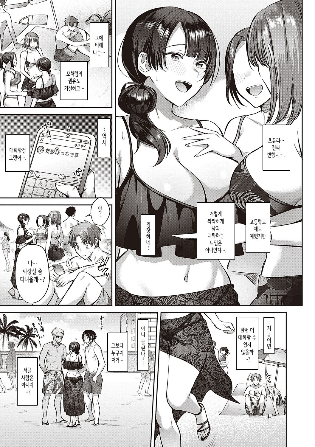 Tsubomi Zakari + Digital Tokusouban Gentai Tokuten Character Settei Shuu &amp; Raugh Shuu page 6 full