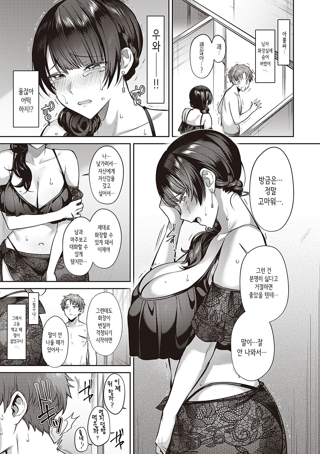Tsubomi Zakari + Digital Tokusouban Gentai Tokuten Character Settei Shuu &amp; Raugh Shuu page 8 full