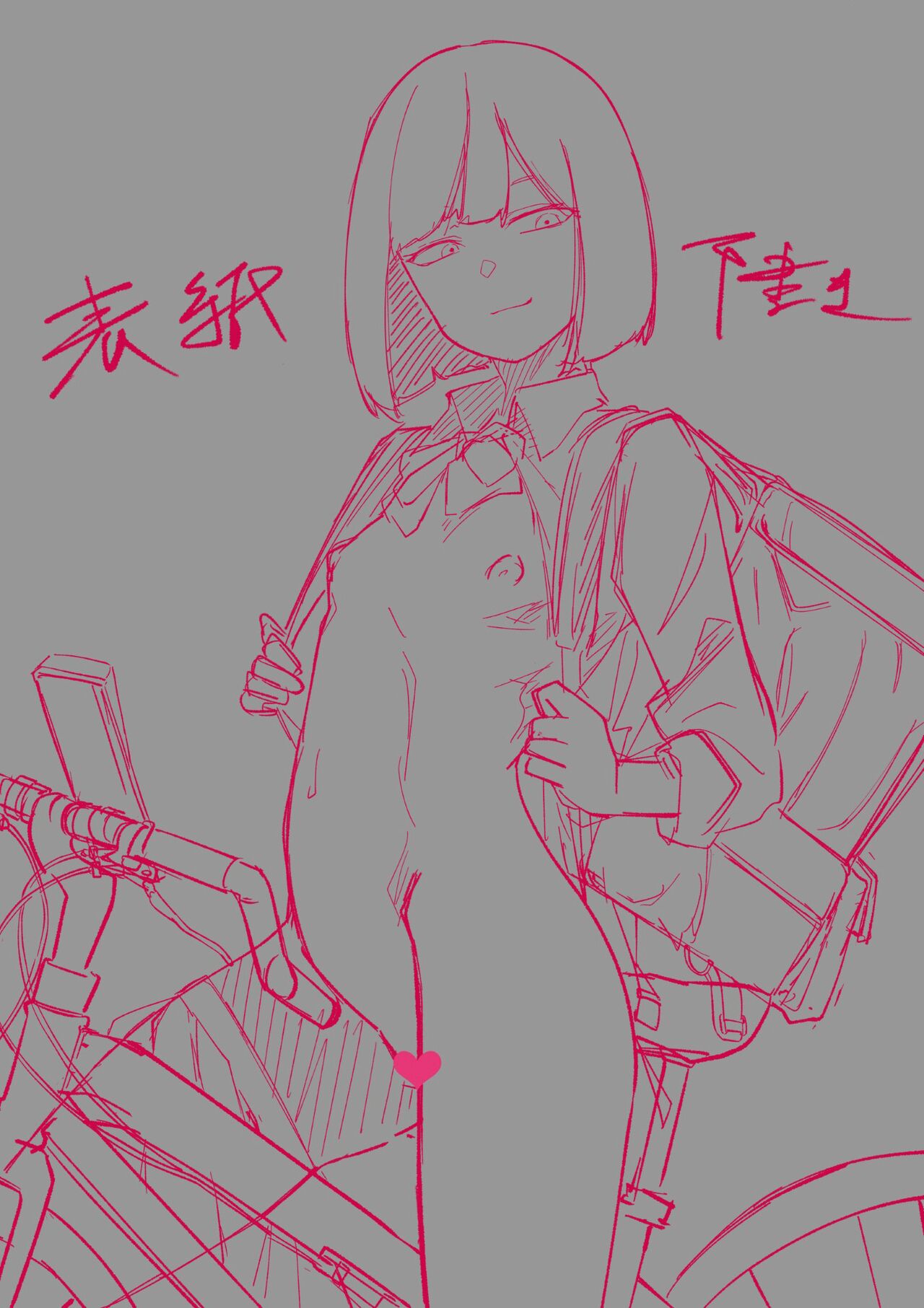 SEX Haitatsu Appli De●kan ~Haruka Hen~ / SEX Delivery App DeXXXcan ~Haruka Edition~ page 2 full