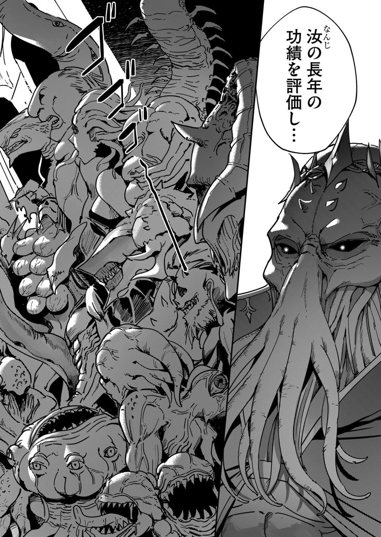 Kichiku Eiyuu Vol.01 page 10 full
