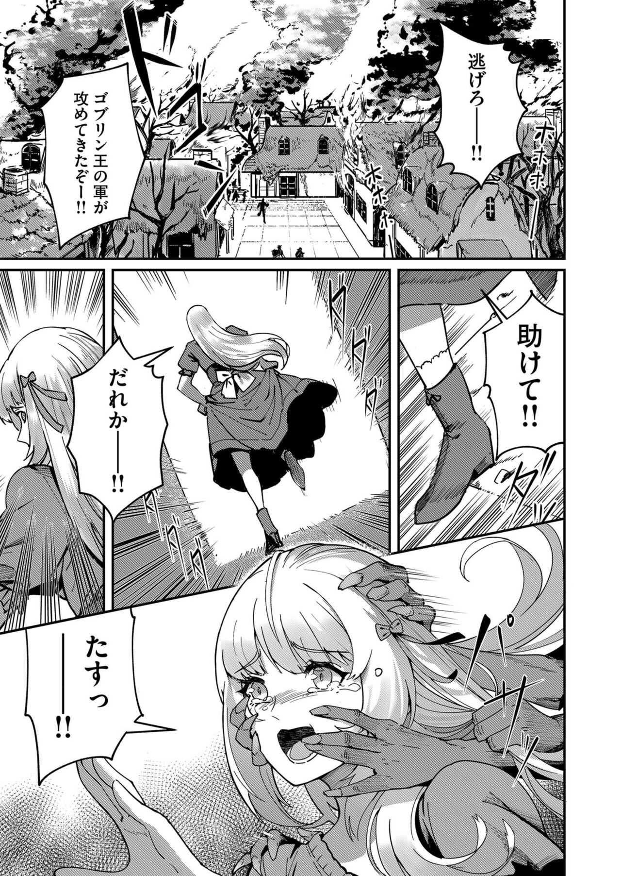 Kichiku Eiyuu Vol.01 page 3 full