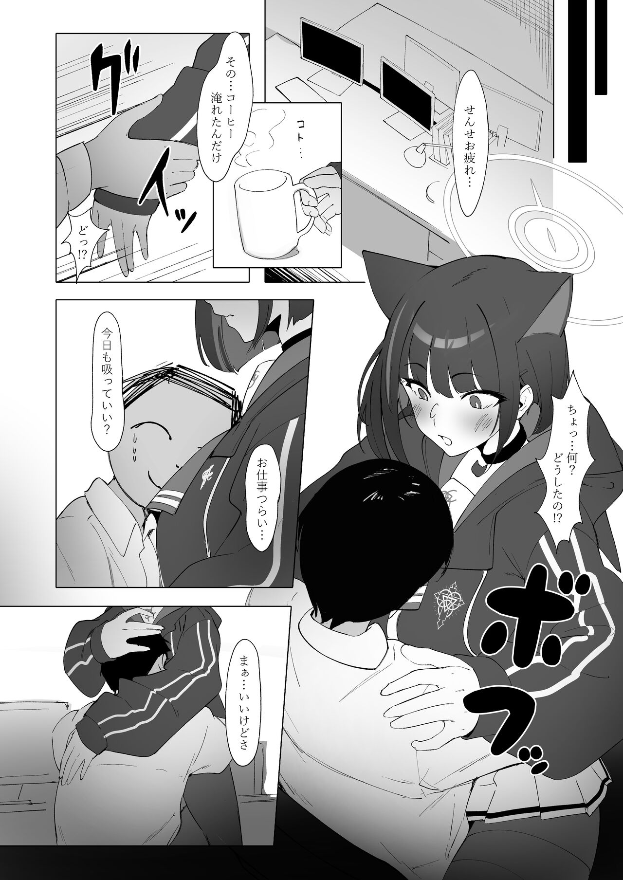 KAZUSAddiction II -Kyouyama Chuudoku- II page 3 full