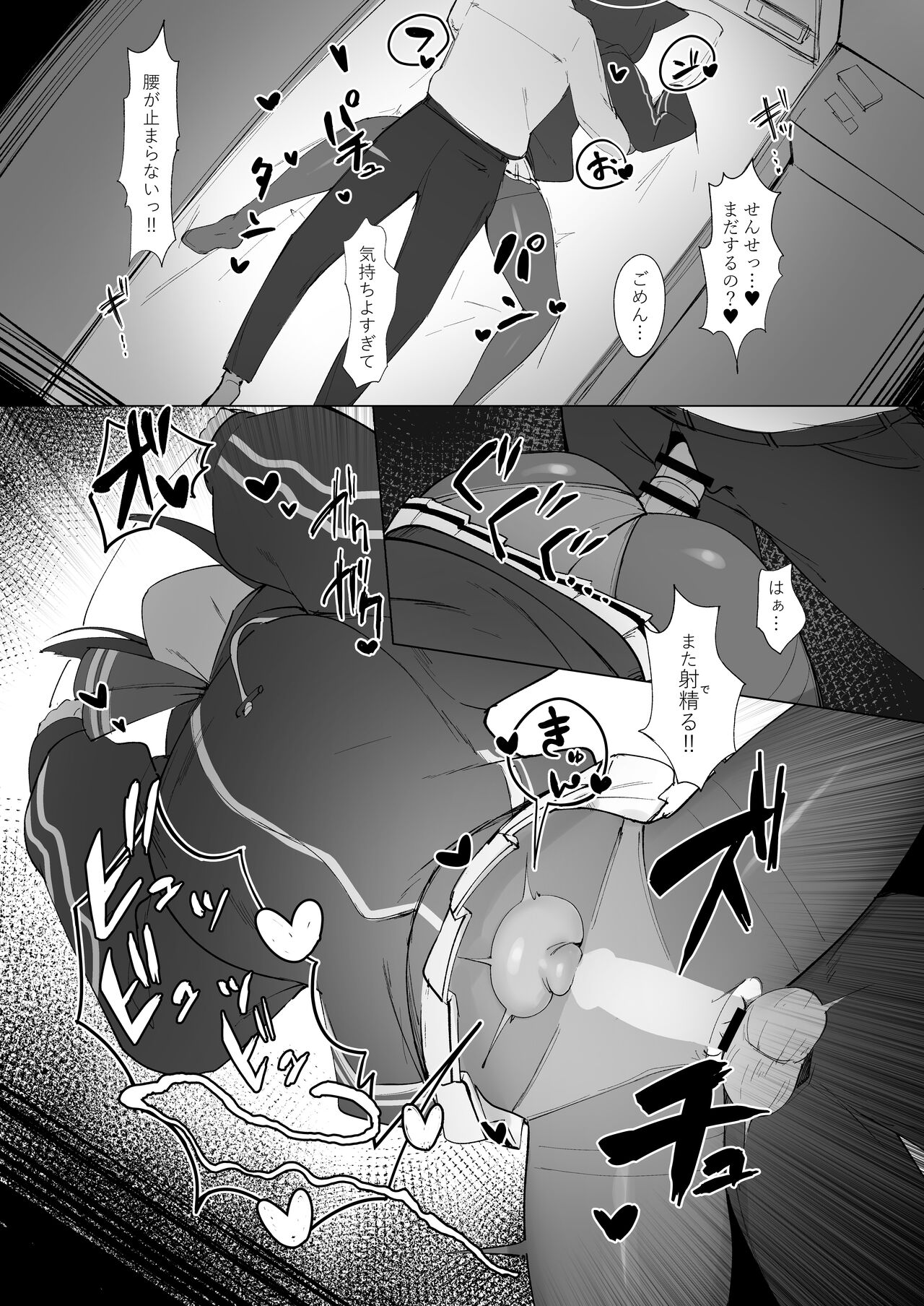 KAZUSAddiction II -Kyouyama Chuudoku- II page 7 full