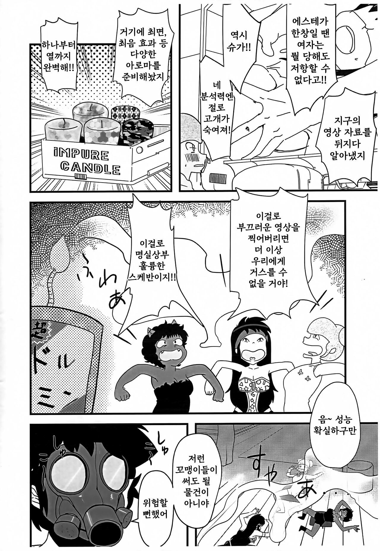 Hime Gata Gomen Asobase! page 5 full