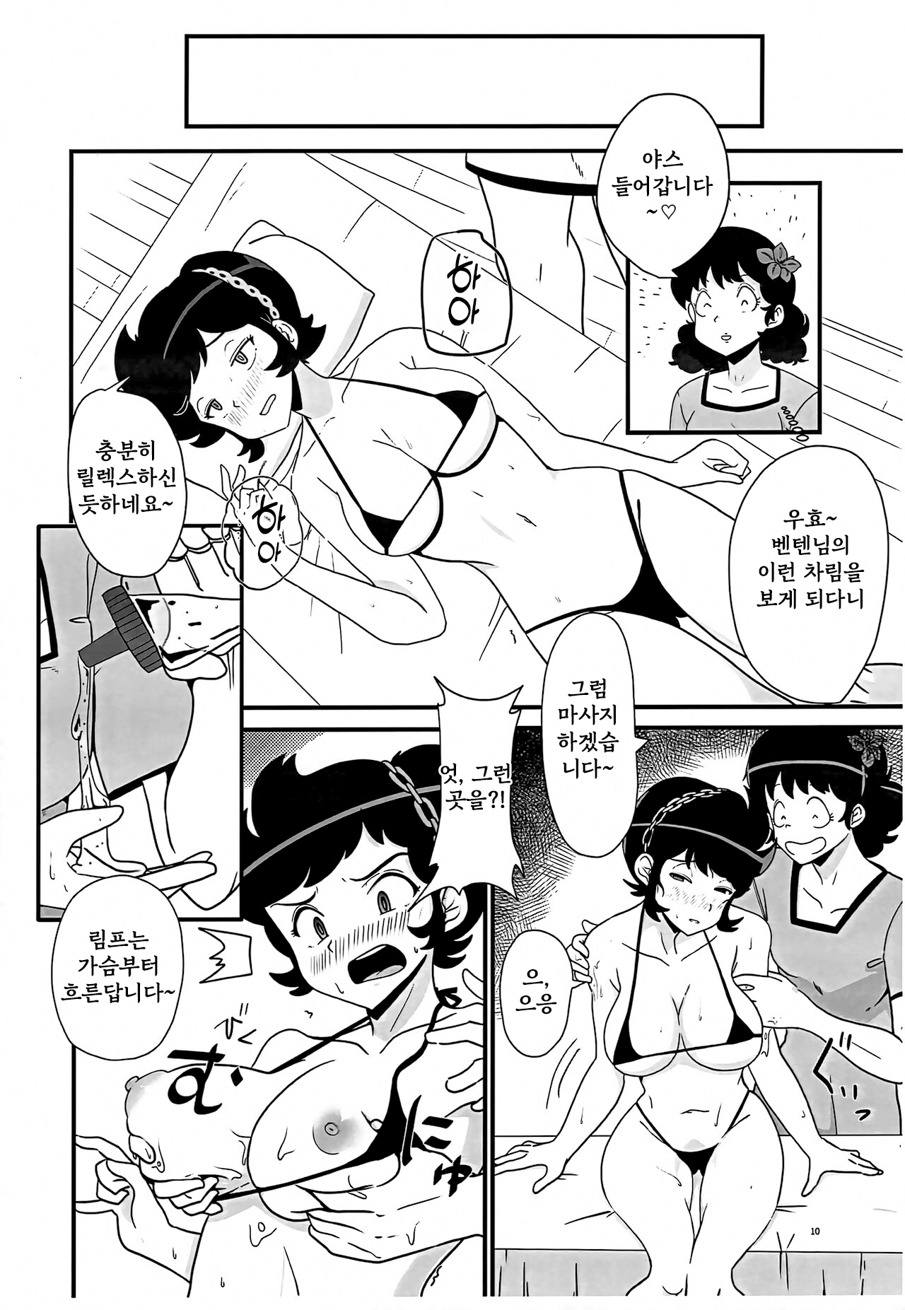 Hime Gata Gomen Asobase! page 9 full