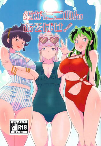 Hime Gata Gomen Asobase! cover