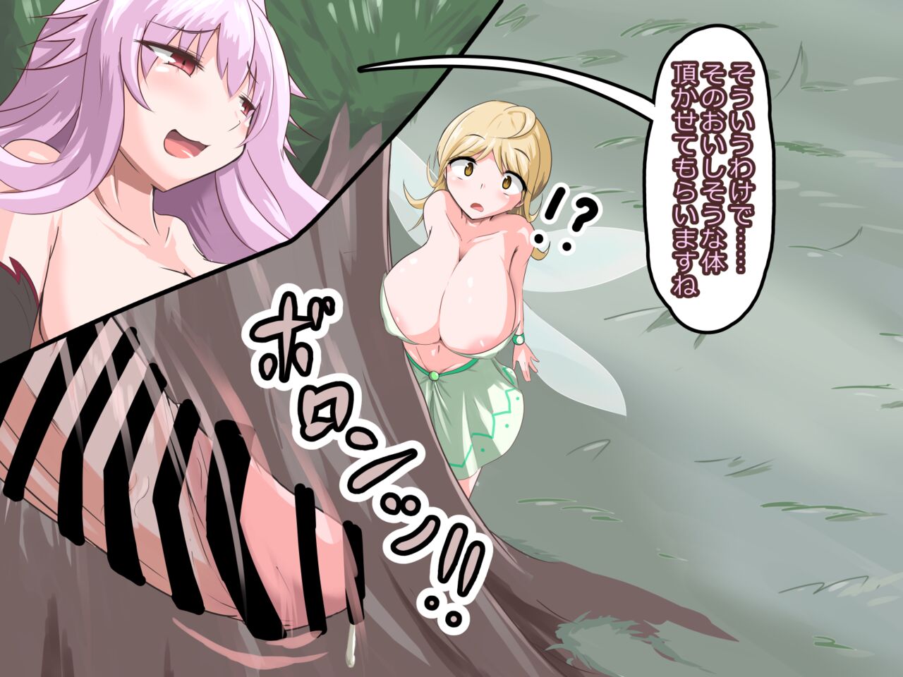Chin nomi page 8 full