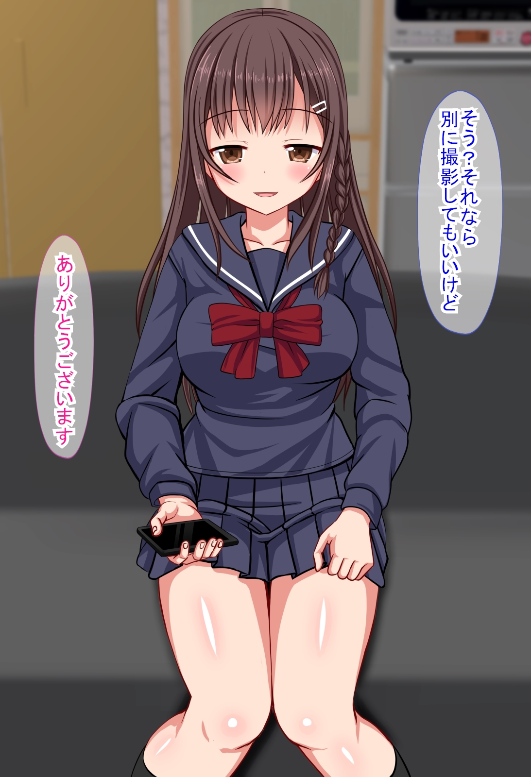 寝取られ好きな彼の為に私と援交してくれませんか~ page 9 full