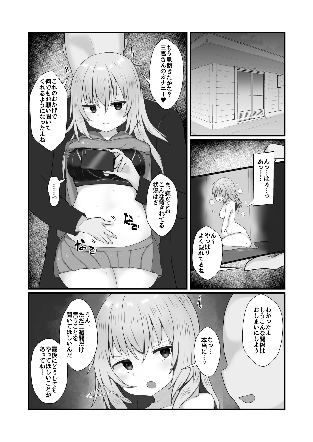 Hiniku ni Ochiru. page 5 full