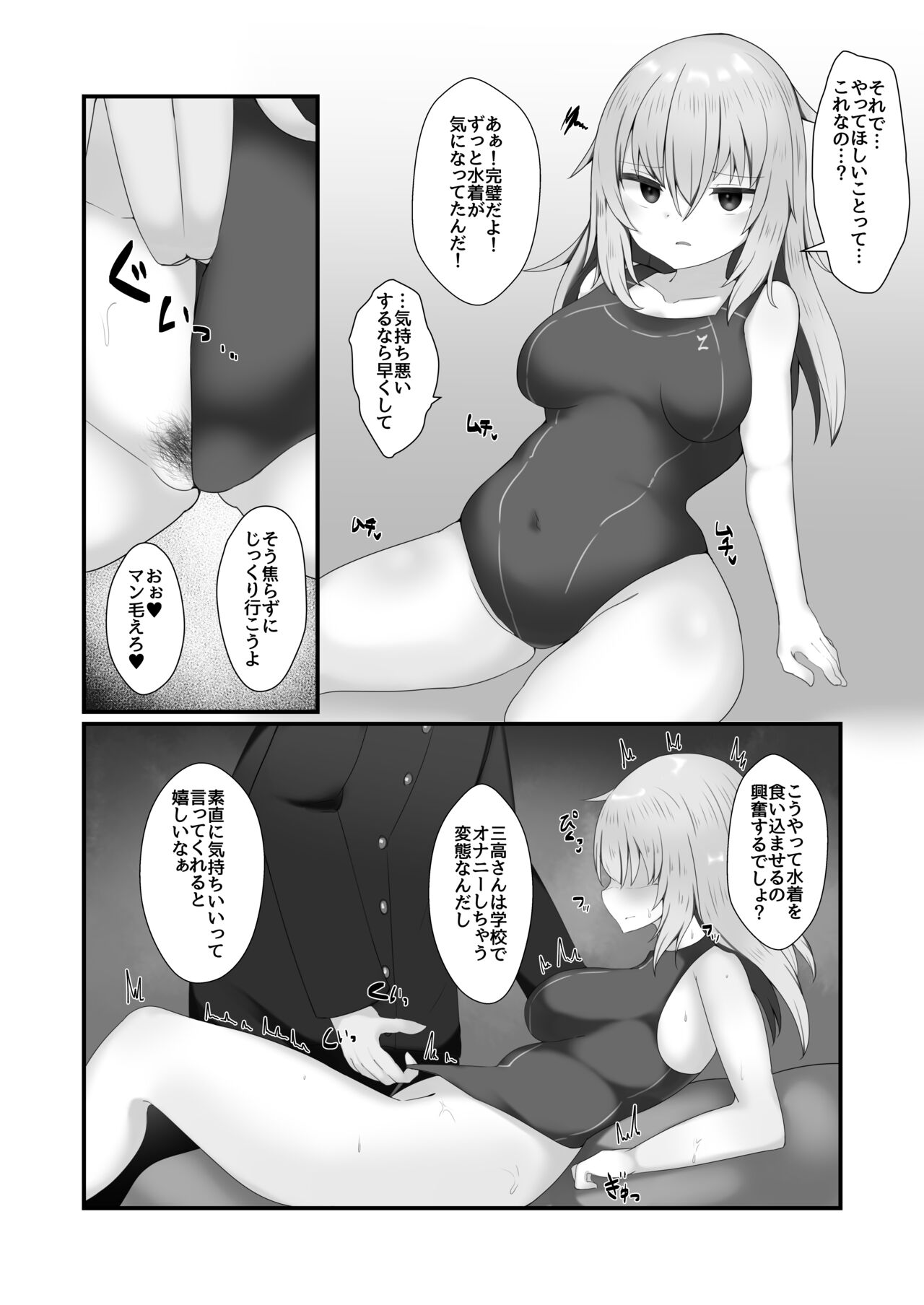 Hiniku ni Ochiru. page 6 full