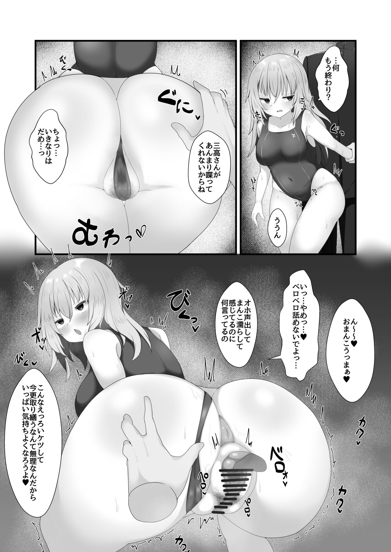 Hiniku ni Ochiru. page 7 full