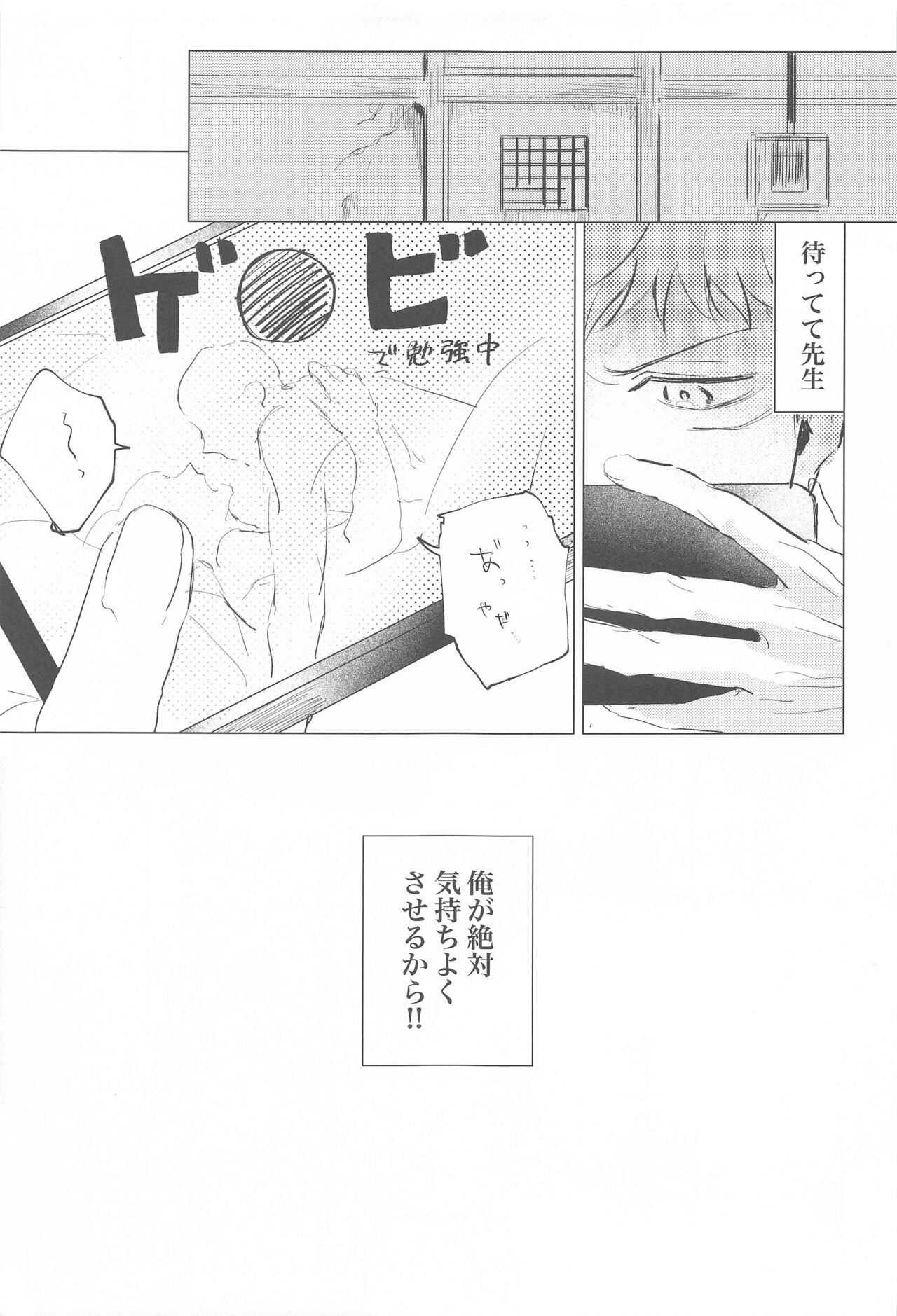 Kawaii tte  Iwanaide! page 8 full