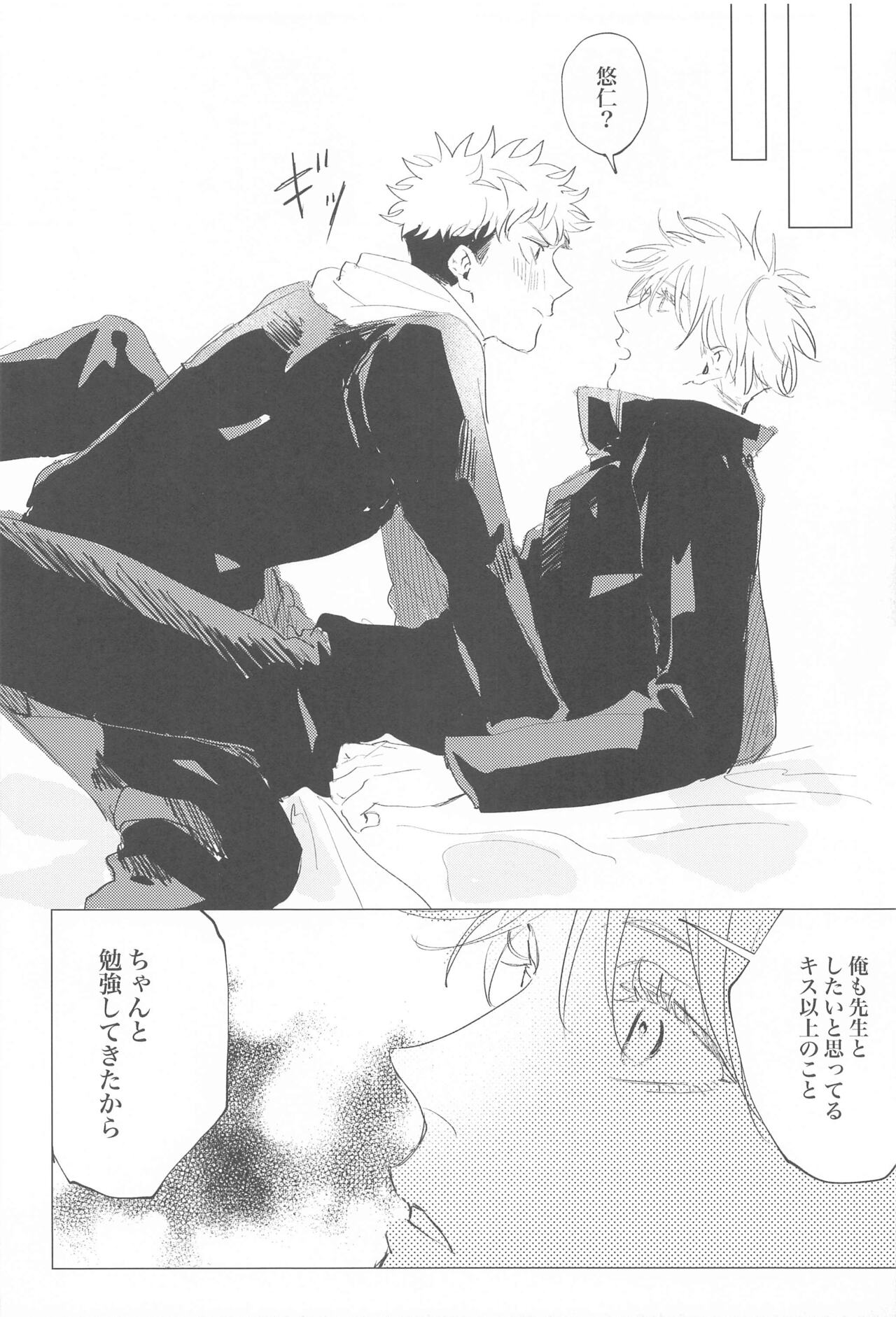 Kawaii tte  Iwanaide! page 9 full