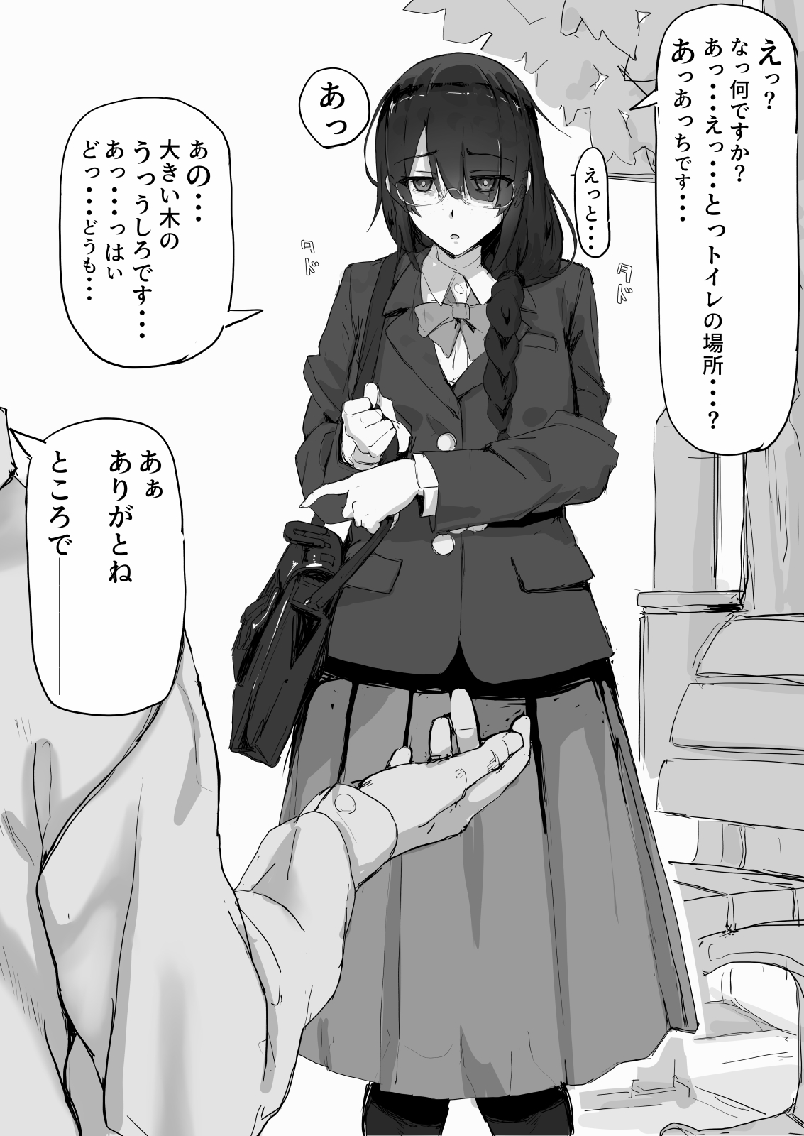 Kankaku Shadan de Haraimasu page 7 full
