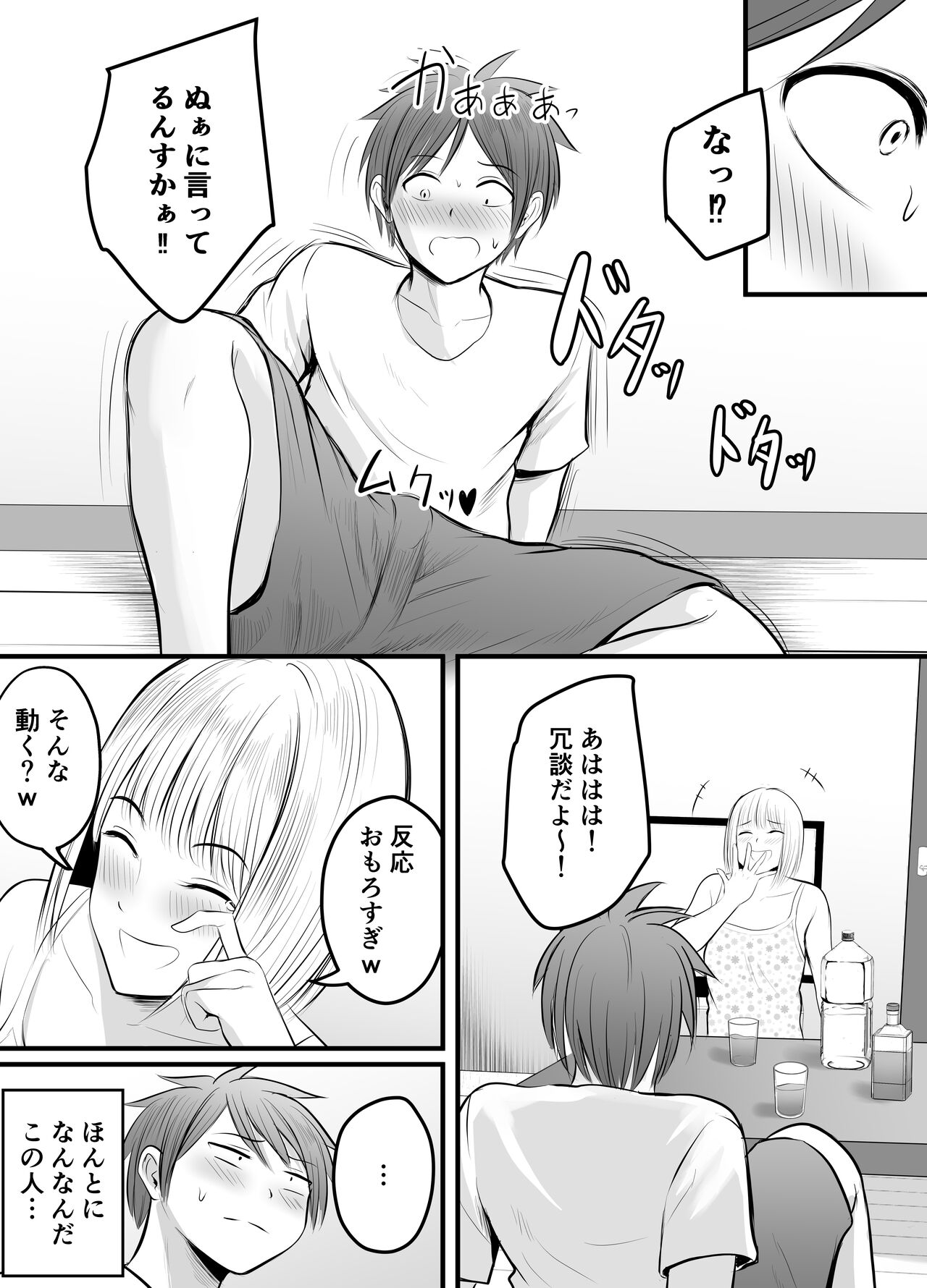Appli de Macching shita Katabutsu na Moto Tannin Onna Kyoushi to Tsukiaimashita! 3 page 10 full