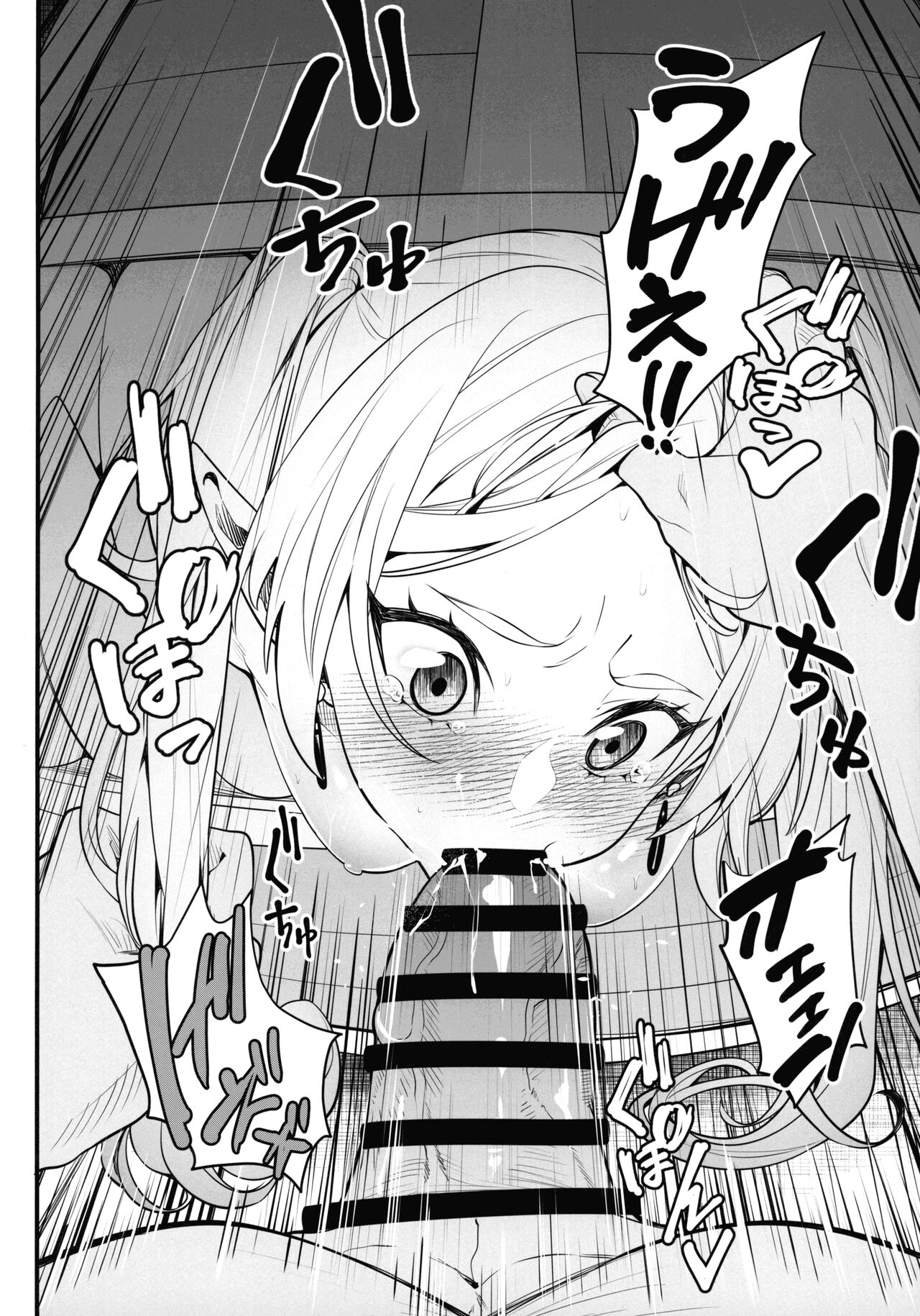 Takarabako Shiri no Frieren page 6 full