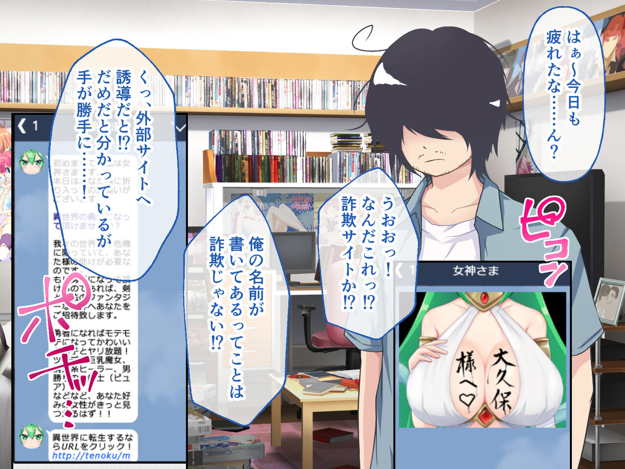 転生したら巨根オークだった件。 ～童貞陰キャの俺が異世界でウハウハ巨根無双～ CGノベル版 page 8 full