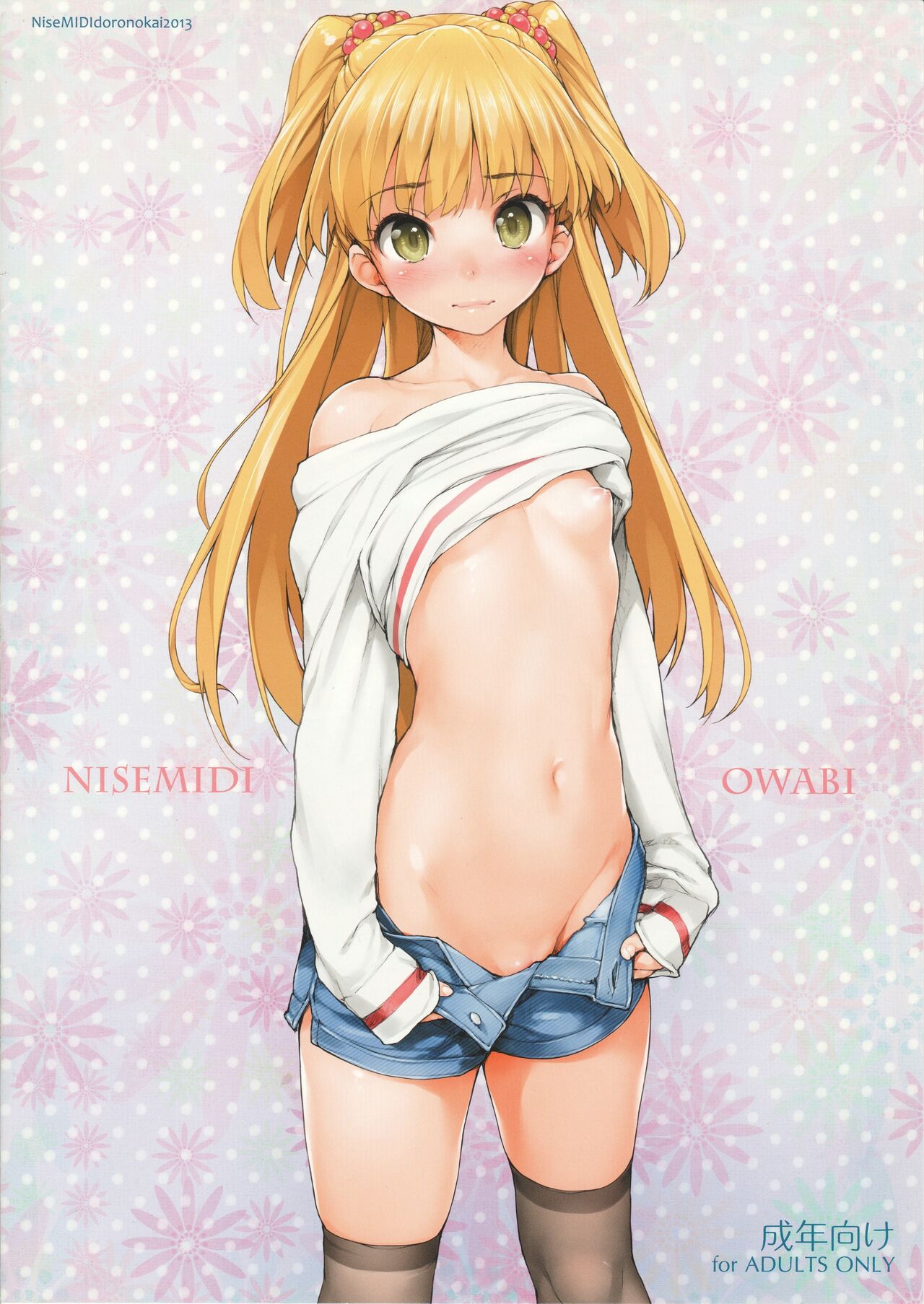 NISEMIDI OWABI page 1 full