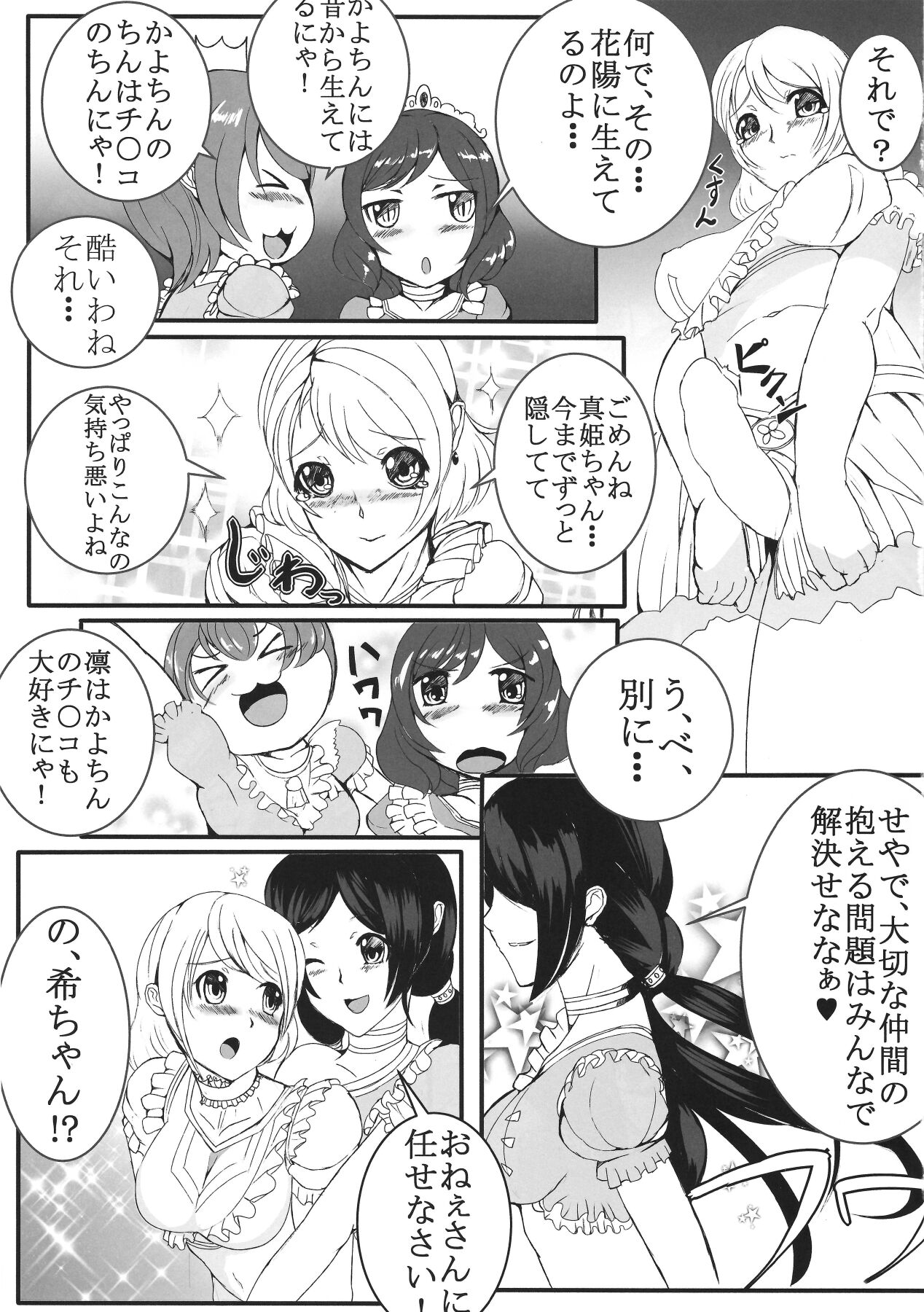please! Help me!! page 4 full