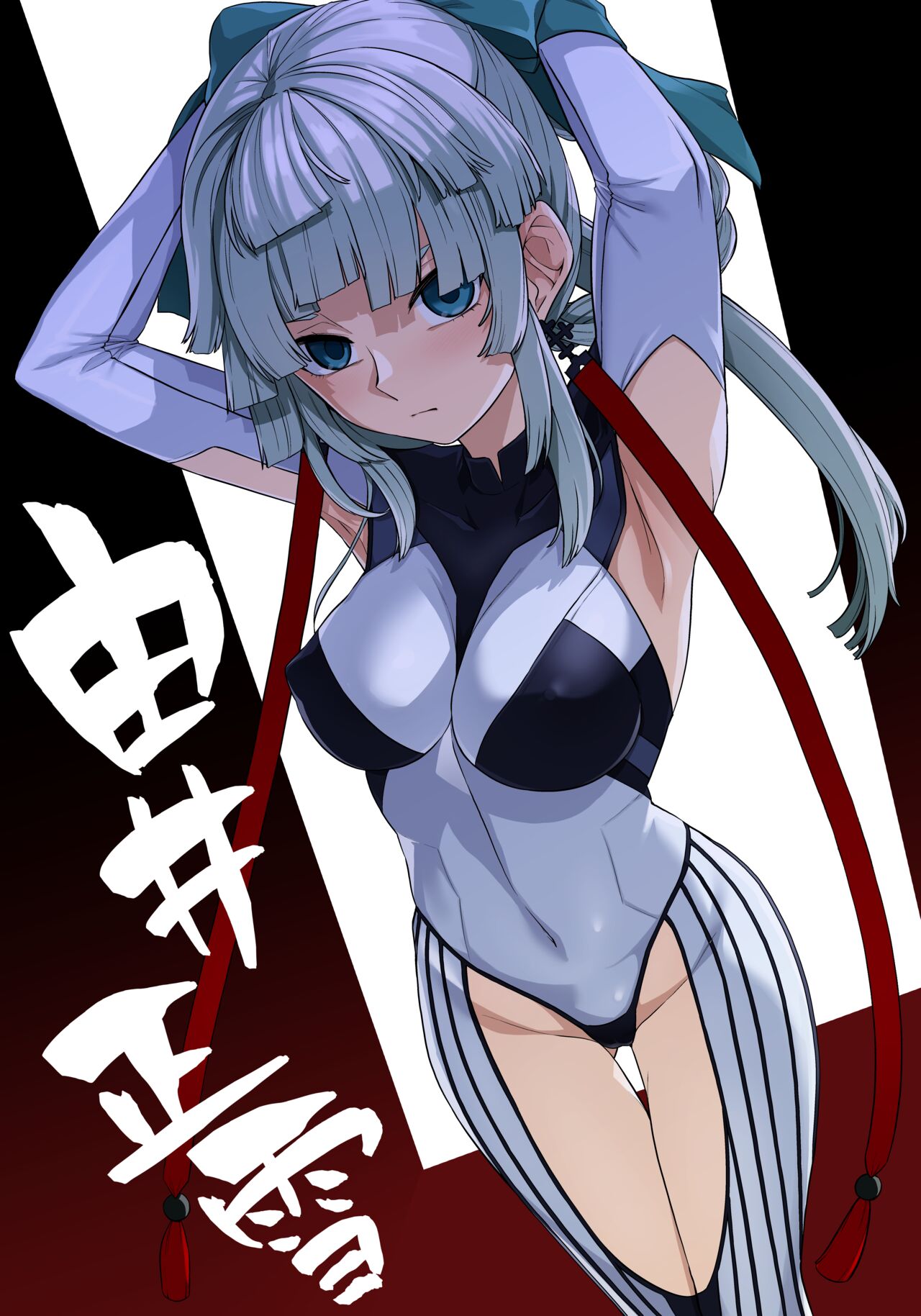 Shosetsu Yui page 2 full