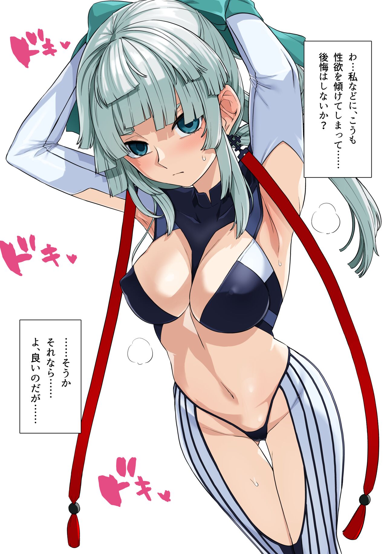 Shosetsu Yui page 4 full