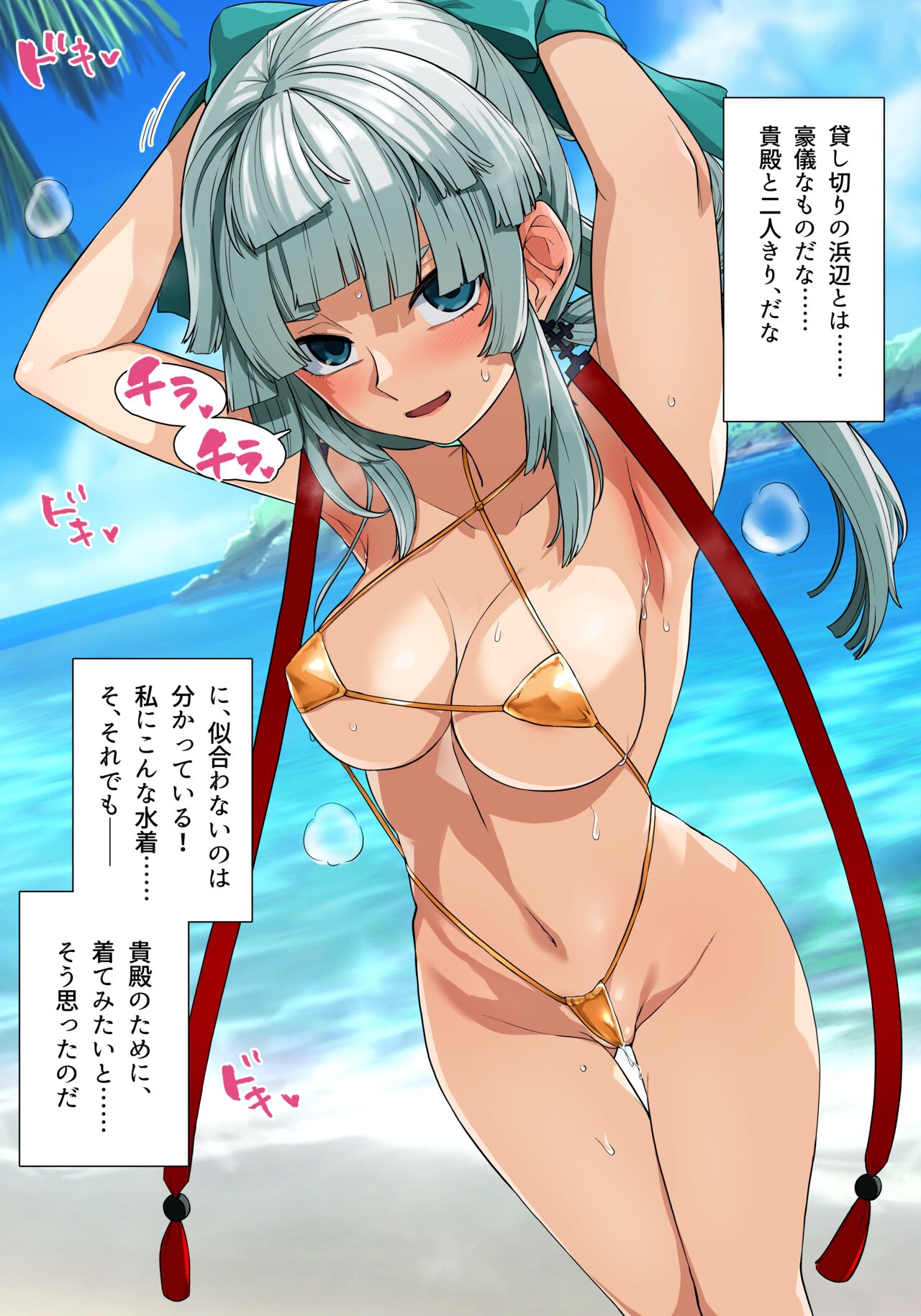 Shosetsu Yui page 8 full