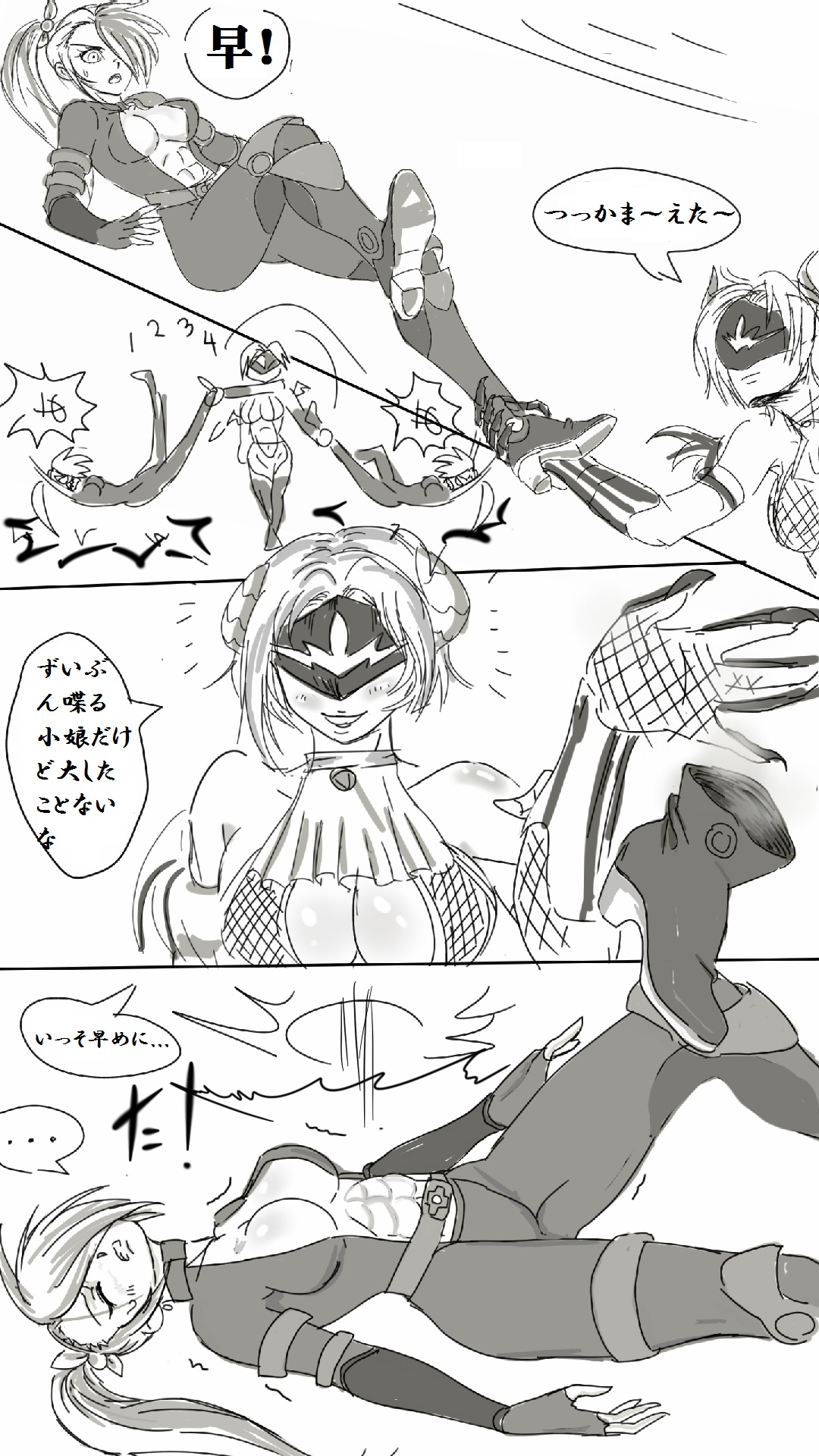 Tsuin vs DM page 6 full