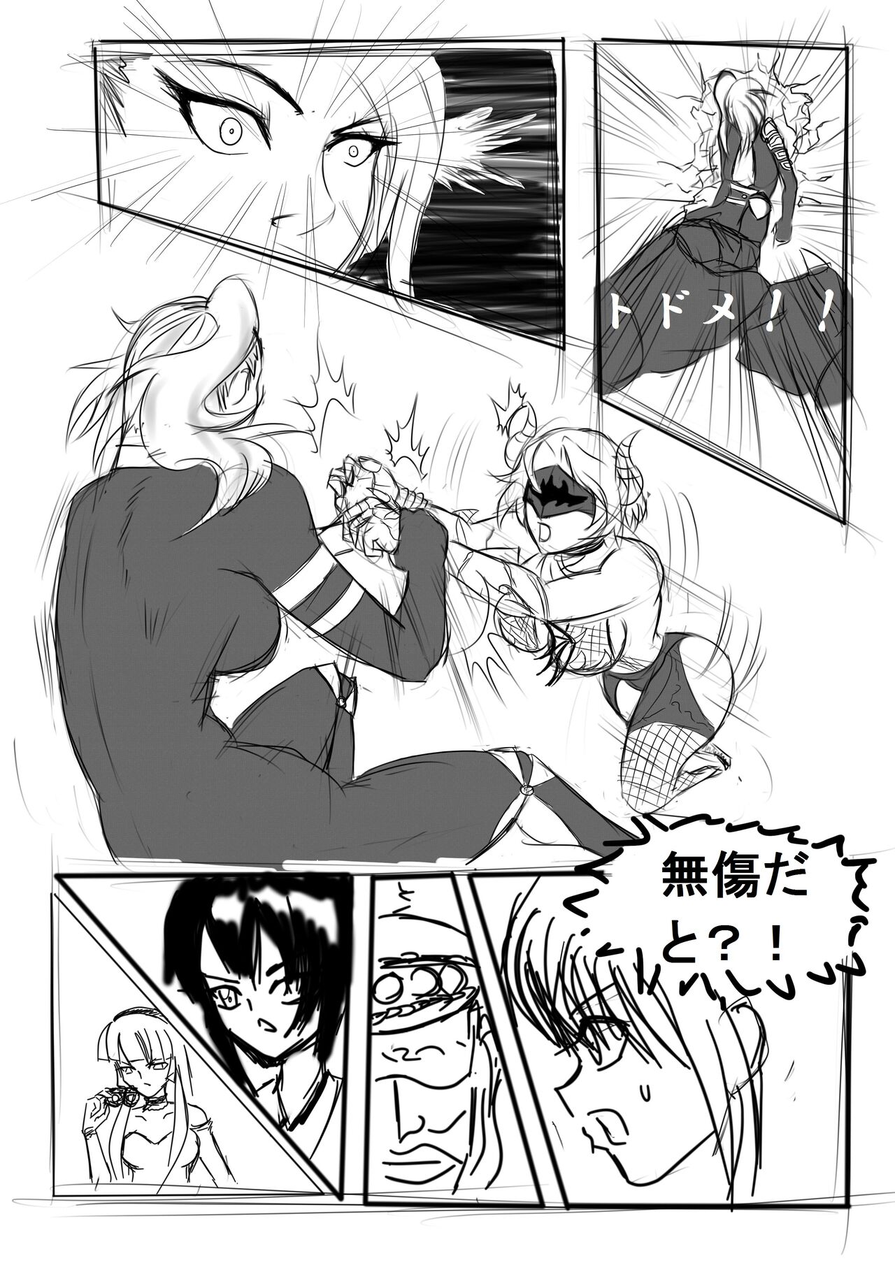 Tsuin vs DM page 8 full