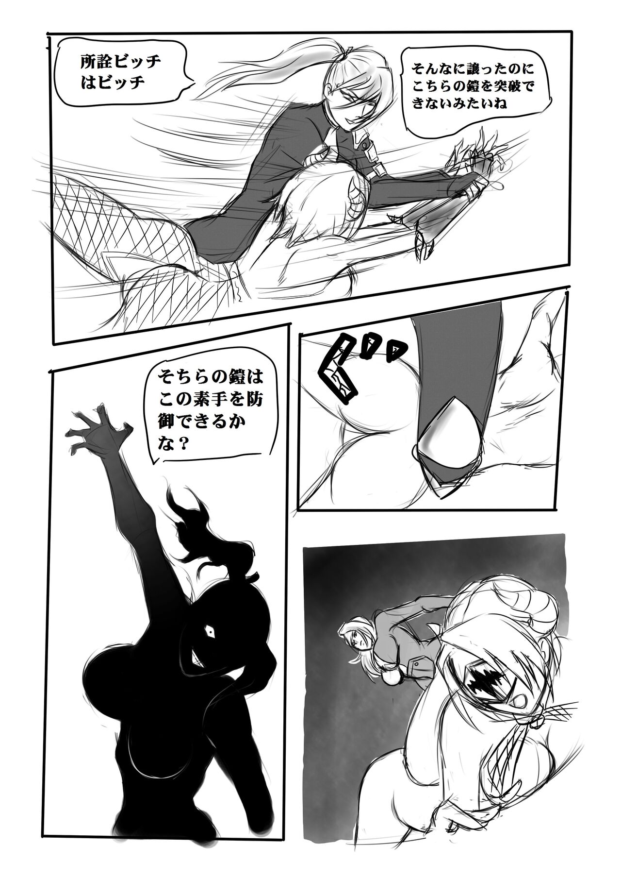 Tsuin vs DM page 9 full