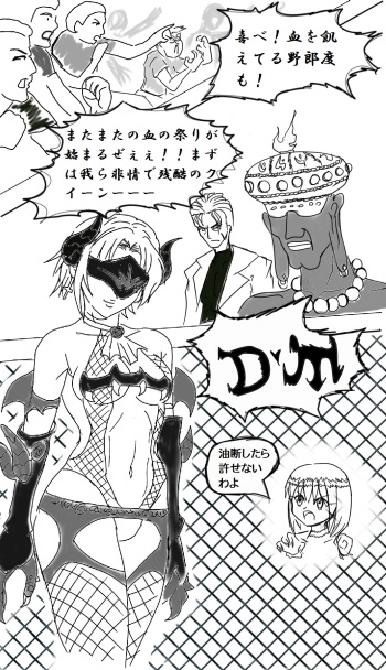 Tsuin vs DM cover